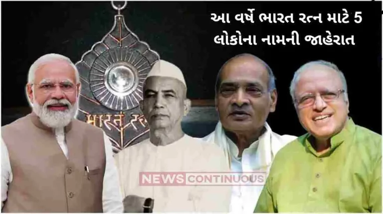 Bharat Ratna Awards  These 5 People Have Been Awarded Bharat Ratna This Year Bharat Ratna Awards These 5 People Have Been Awarded Bharat Ratna This Year