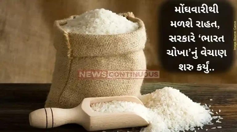 Bharat rice Govt launches Bharat rice at Rs 29kg to provide relief to consumers