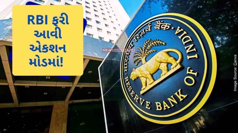 Big action of RBI on these three banks including SBI, imposed so much penalty, know the reason