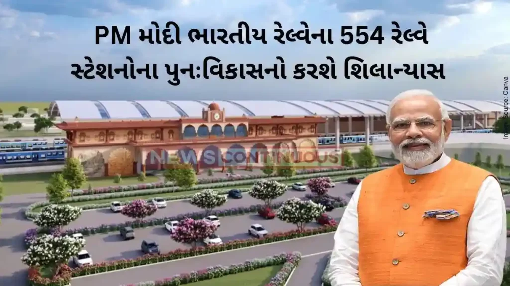 Big boost to Indian Railways! PM Modi to lay foundation stone of 550 Amrit Bharat stations