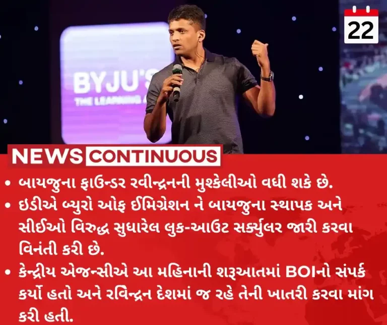 Byju Raveendran Byju Raveendran stares at 'look out notice' ahead of high-voltage investor meet on Friday