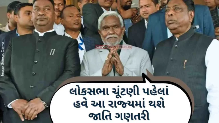Caste Census Caste counting will be done in this state before the Lok Sabha elections, the CM of the state has given directions Caste Census Caste counting will be done in this state before the Lok Sabha elections, the CM of the state has given directions