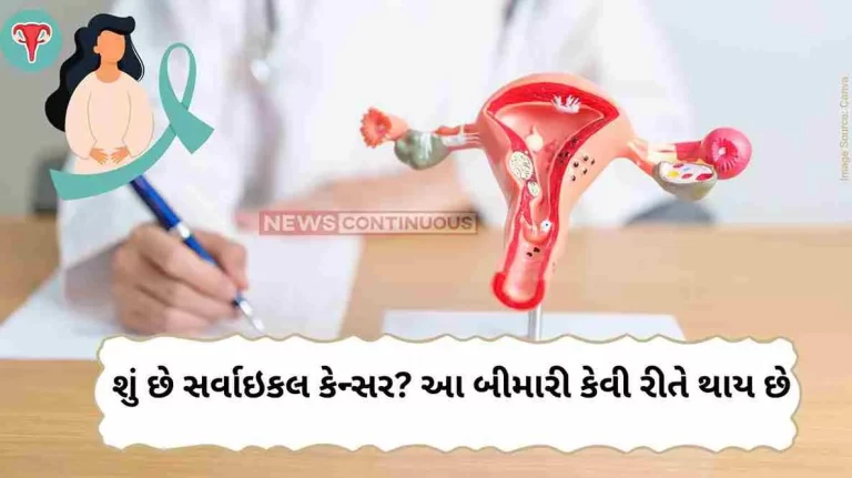 Cervical cancer What is cervical cancer and why is it dangerous All the details