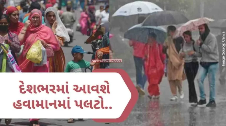 Change in weather will come across the country.. Delhi to Punjab and UP will have heavy rain with lightning, heat and mercury will increase in Kerala