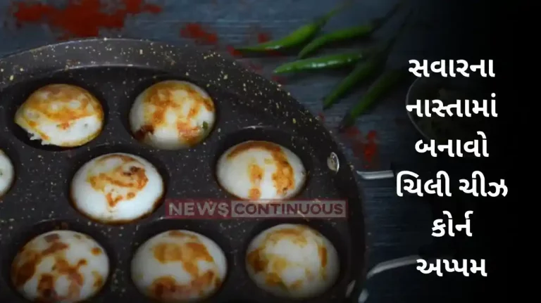 Chili Cheese Corn Appe Feeling Hungry Try This 10 Minutes Chili Cheese Corn Appe Chili Cheese Corn Appe Feeling Hungry Try This 10 Minutes Chili Cheese Corn Appe