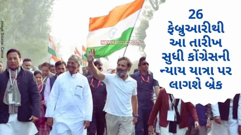 Congress Nyay Yatra From February 26 to this date, there will be a break in Congress Nyay Yatra , Rahul Gandhi is now on a foreign tour..