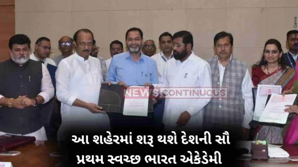Country's first Swachh Bharat Academy to start in this city, MoU signed in presence of Chief Minister Eknath Shinde