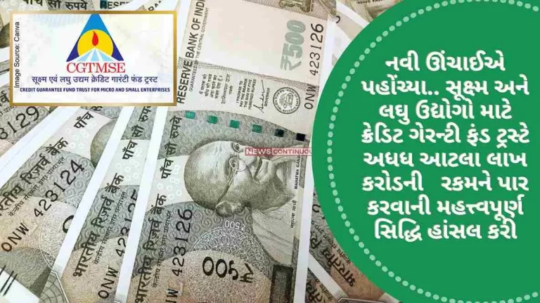 Credit Guarantee Fund Trust for Micro and Small Enterprises Achieves Milestone of Crossing Half a Lakh Crore