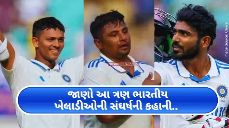 Cricket  Someone spent days in a tent, this Indian player’s mother sold jewelry, know the struggle story of these three Indian players.. Cricket Someone spent days in a tent, this Indian player's mother sold jewelry, know the struggle story of these three Indian players..