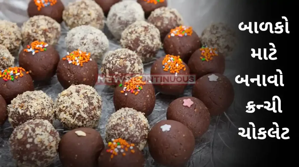 Crispy Chocolate Balls make Crispy Puffed chocolate Balls In 10 Mins
