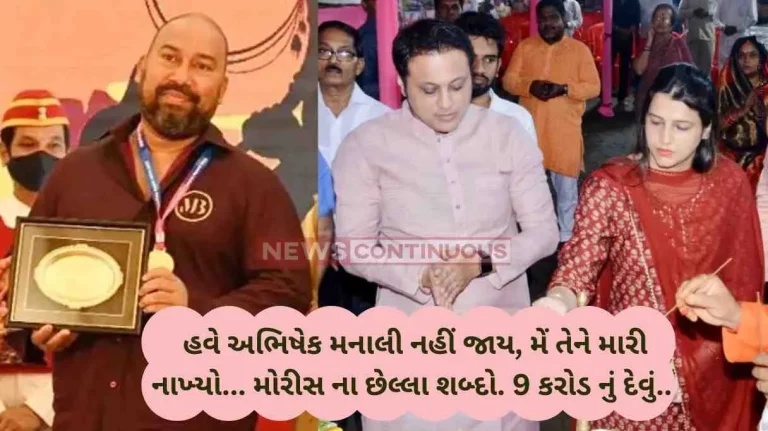 Dahisar Firing Abhishek Ghosalkar’s Dispute With Auto Drivers Sparked By Morris 9 Crores In Debt, Morris Hatches A Conspiracy