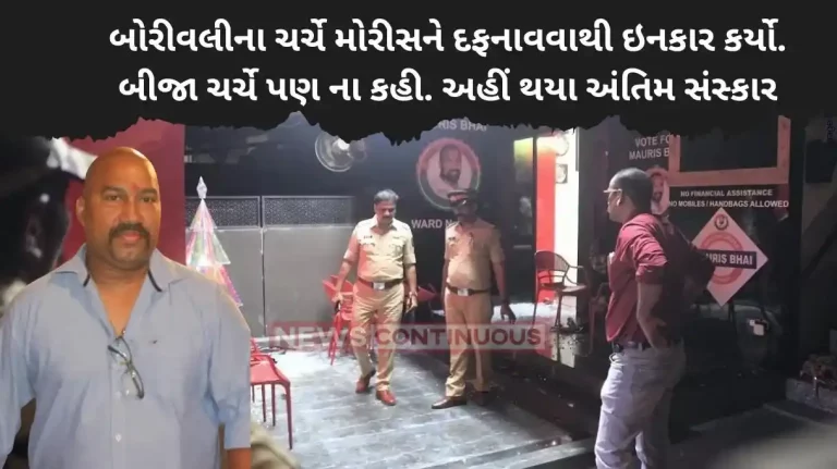 Dahisar Firing Fearing Backlash, Borivali Church Rejects Burial For Mauris Noronha, Shooter Of Shiv Sena UBT Leader Abhishek Ghosalkar