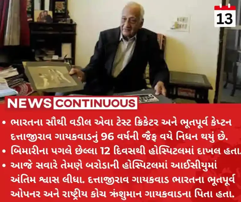 Datta Gaekwad Dattajirao Gaekwad, India's oldest Test cricketer, passes away