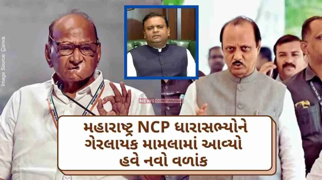 Disqualification of Maharashtra NCP MLAs has taken a new turn, Ajit Pawar has reached the High Court against the Speaker's decision and made this demand.