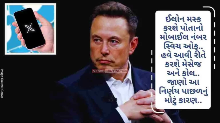 Elon Musk Elon Musk will switch off his mobile number.. Now he will send messages and calls like this..