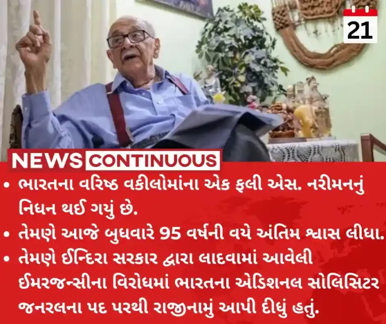 Fali S Nariman Famous jurist of India Fali S. Nariman dies at the age of 95