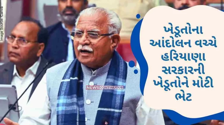 Farmer Protest Amid farmers' agitation, Haryana government's gift to farmers, MSP will give on 14 crops