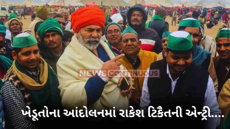 Farmers Protest 2024 Delhi Chalo March Rakesh Tikait Gave Ultimatum to Central Government