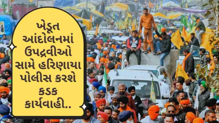 Farmers Protest Big action of Haryana Police.. Passports and visas of those causing trouble in farmers' movement will be canceled!