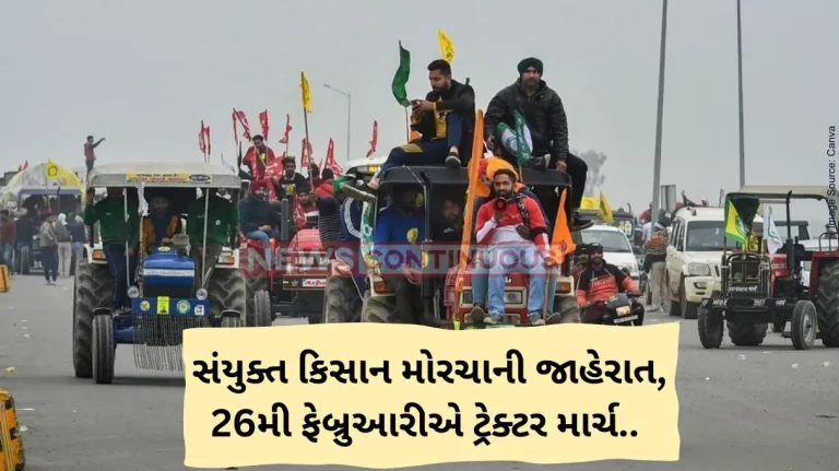 Farmers Protest Samyukta Kisan Morcha to hold tractor march on Feb 26, rally at Ramlila Maidan on March 14