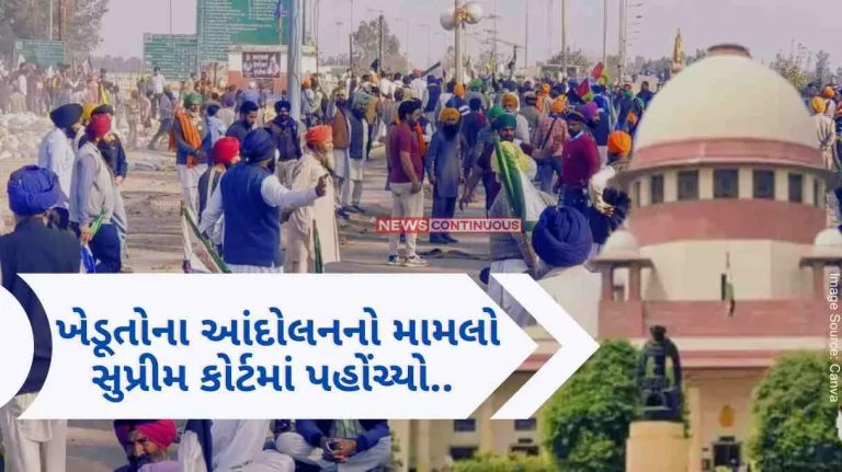 Farmers Protest The case of farmers’ agitation reached the Supreme Court, the demand to open the road to Delhi Farmers Protest The case of farmers' agitation reached the Supreme Court, the demand to open the road to Delhi