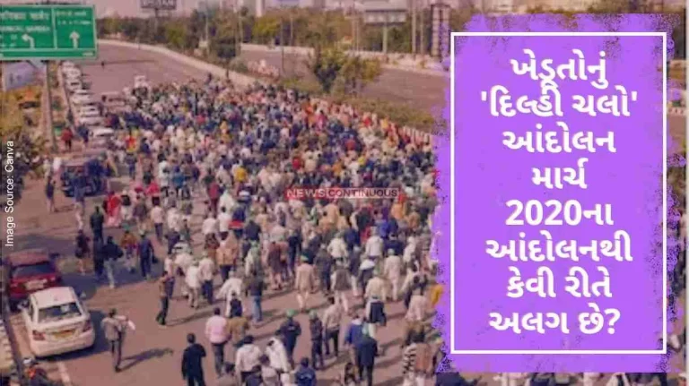 Farmers protest 2.0 How is the farmers' 'Delhi Chalo' movement different from the March 2020 movement