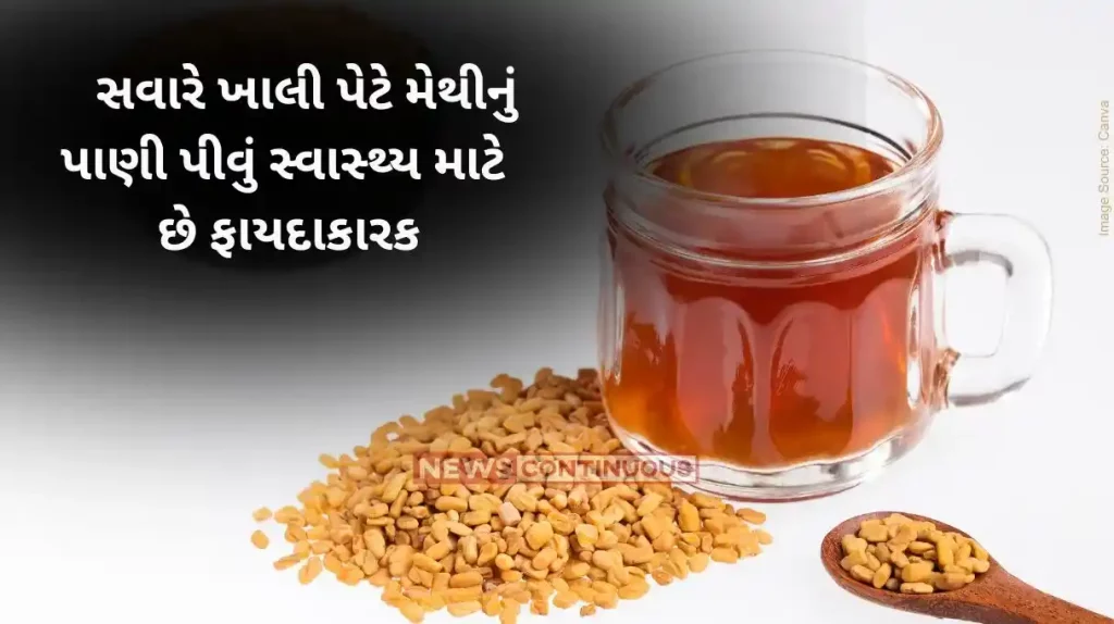 Fenugreek water Benefits of Drinking Soaked Fenugreek Water Empty Stomach