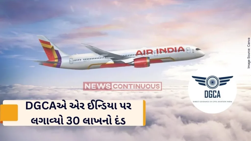 Fine On Air India DGCA fines Air India 30 lakh over lack of wheelchairs after 80-year-old's death