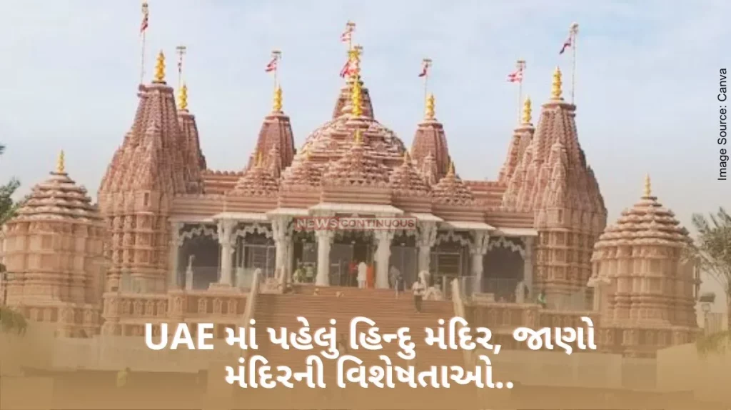 First Hindu Mandir in UAE, Land of Muslims, Creation of Christians Contribution of all religions in UAE Hindu Temple, unique confluence of harmony...