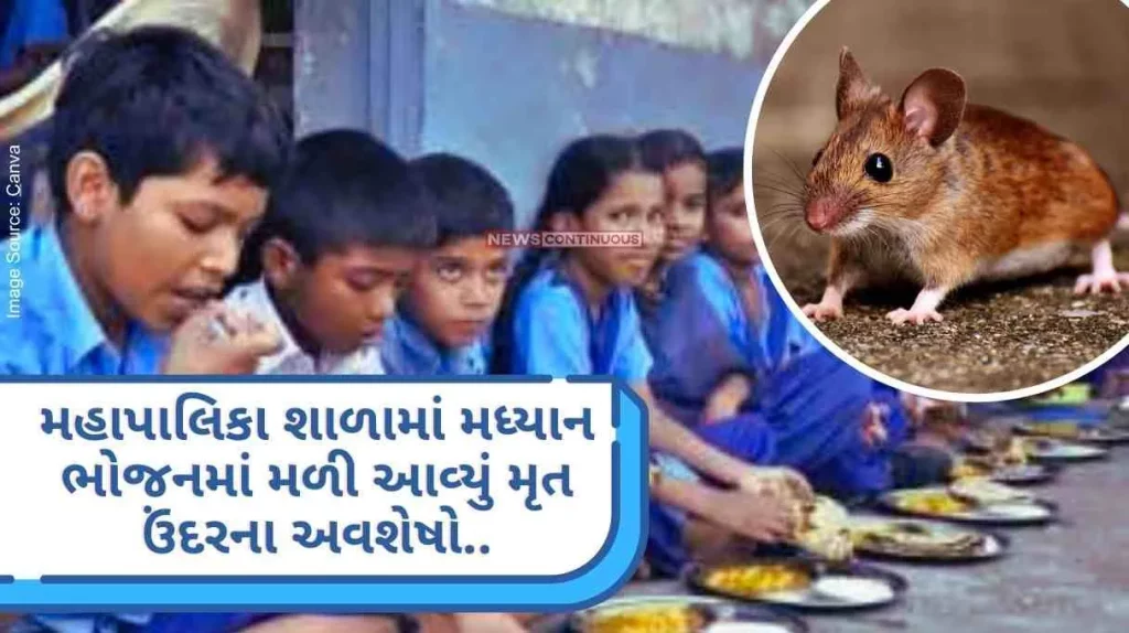 Food Poisoning Shocking! 10 students were exposed to food poisoning after eating a mid-day meal at school in Akola.