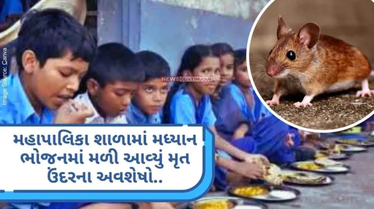 Food Poisoning Shocking! 10 students were exposed to food poisoning after eating a mid-day meal at school in Akola.