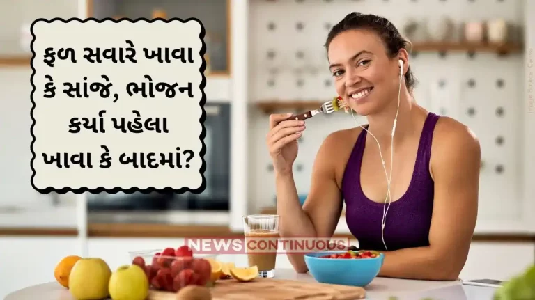 Fruit Eating Rules The right way to eat fruits to get maximum benefits Fruit Eating Rules The right way to eat fruits to get maximum benefits