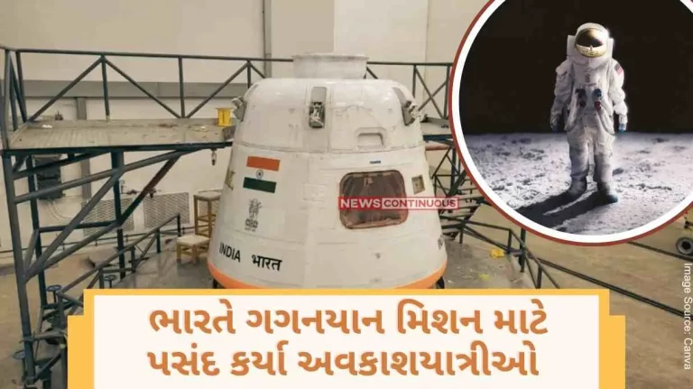 Gaganyaan India selected astronauts for Gaganyaan mission, four astronauts will now create history..