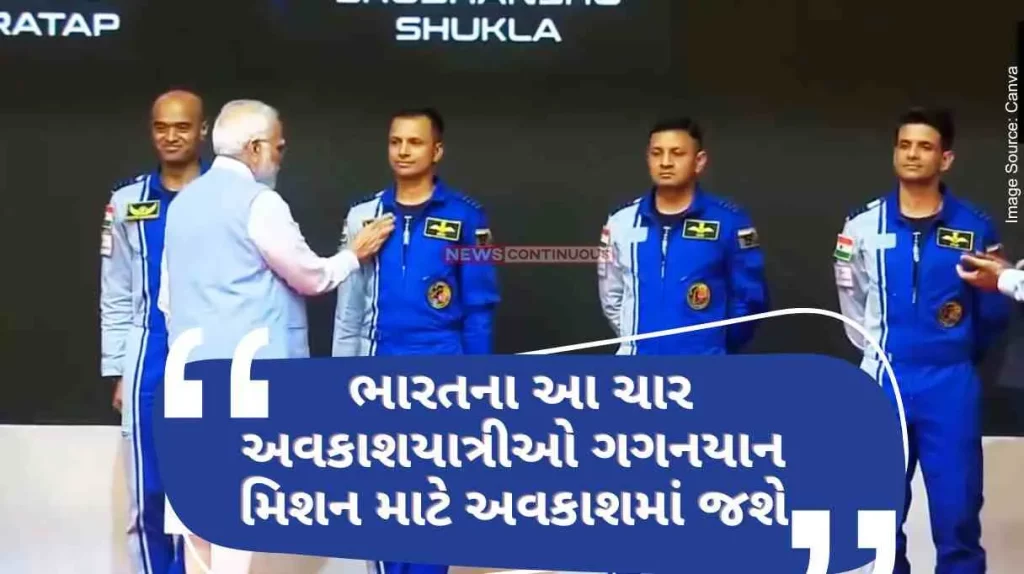Gaganyaan Mission These four astronauts from India will go to space for the Gaganyaan mission, PM Modi announced the names of the astronauts