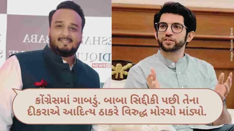 Gap in Congress. After Baba Siddique , his son Zeeshan Siddique took up front against Aditya Thackeray