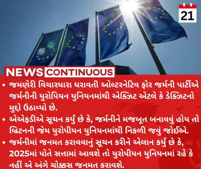 Germany Will Germany leave EU like UK Dexit is the new Brexit