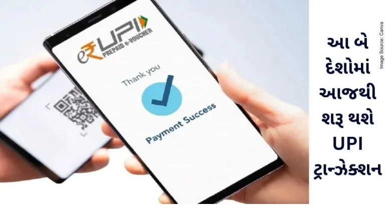 Global UPI After France, UPI Services To Be Launched In Sri Lanka, Mauritius Today