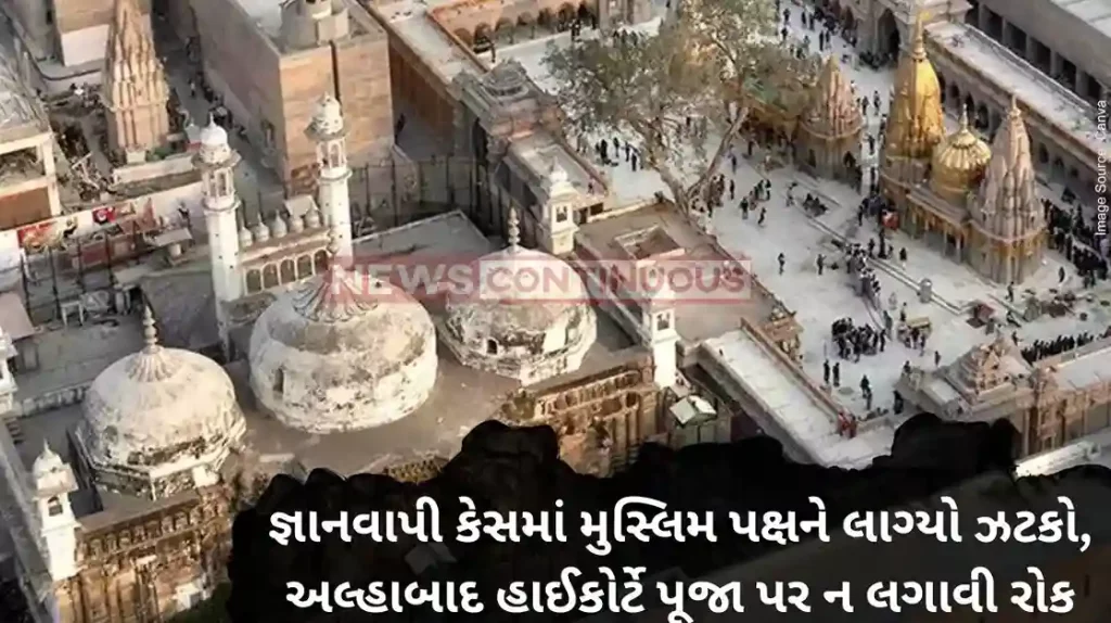 Gyanvapi Case No relief to Muslim side as High Court says puja inside Gyanvapi complex to continue
