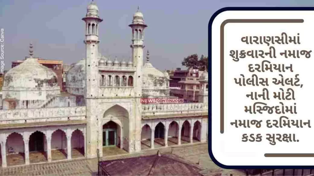 Gyanvapi Case Police alert during Friday prayers in Varanasi, tight security during prayers in small and big mosques.. bandh announced today..