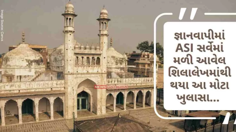 Gyanvapi Case These big revelations came from the inscriptions found in the ASI survey at Gyanvapi .