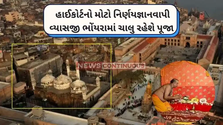 Gyanvapi Mosque Case Hindu puja to continue in cellar as Allahabad HC dismisses plea