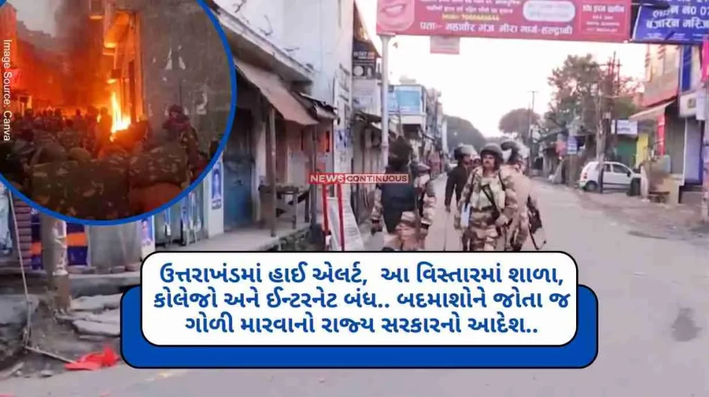 Haldwani Violence High alert in Uttarakhand, schools, colleges and internet closed in this area.. State government's order to shoot miscreants on sight.