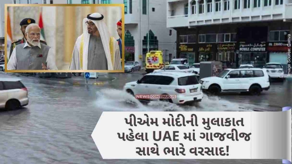 Heavy rain with thunder in UAE before PM Modi's visit! 'Ahlan Modi' program cut short due to bad weather..