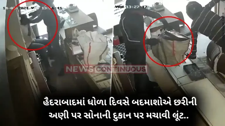 Hyderabad 3 Men With A Knife Loot Hyderabad Jewellery Shop, Robbery Caught On CCTV Hyderabad 3 Men With A Knife Loot Hyderabad Jewellery Shop, Robbery Caught On CCTV