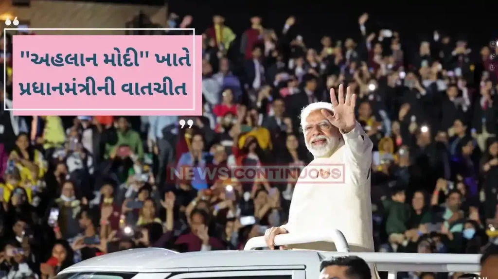 'I have come to meet my family' PM Modi at 'Ahlan Modi' event in Abu Dhabi