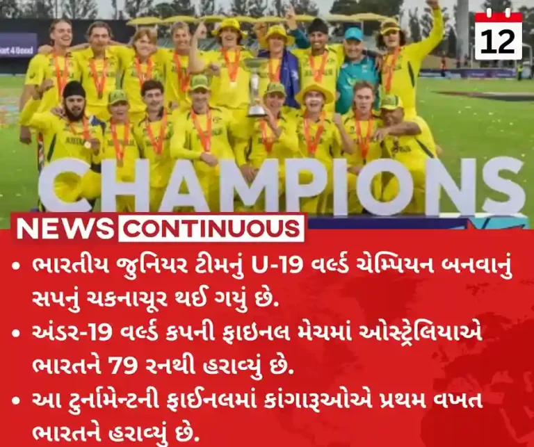 IND vs AUS U19 WC Final Australia beats India by 79 runs, lifts fourth title IND vs AUS U19 WC Final Australia beats India by 79 runs, lifts fourth title