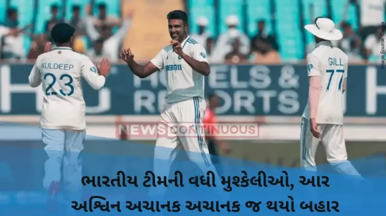 IND vs ENG Test R Ashwin withdraws from third Test due to family medical emergency