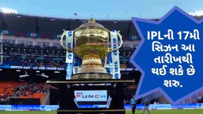 IPL The 17th season of IPL can start from this date.. Preliminary schedule will be released soon.. IPL The 17th season of IPL can start from this date.. Preliminary schedule will be released soon..