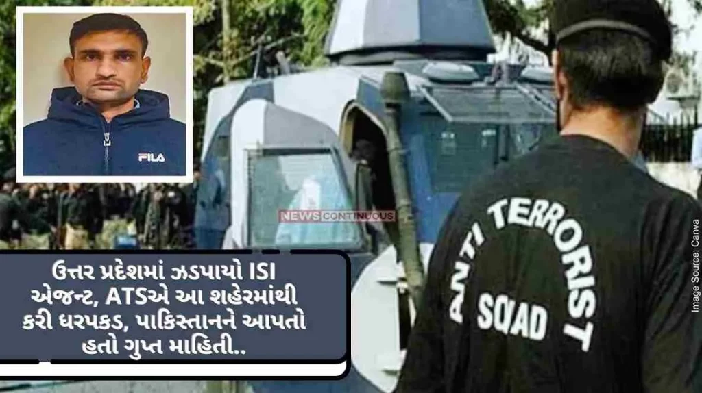 ISI agent caught in Uttar Pradesh, ATS arrested from this city, was giving secret information to Pakistan
