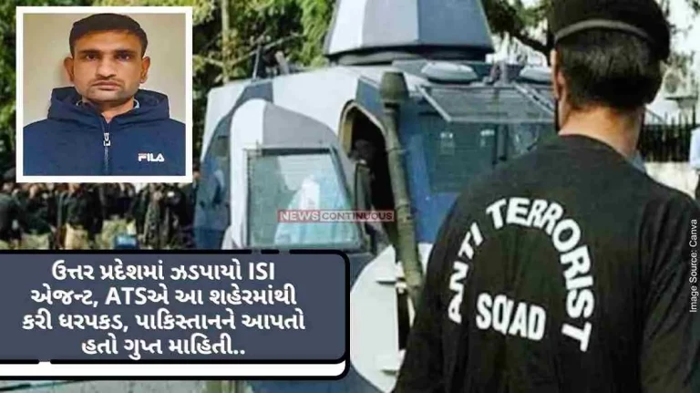 ISI agent caught in Uttar Pradesh, ATS arrested from this city, was giving secret information to Pakistan ISI agent caught in Uttar Pradesh, ATS arrested from this city, was giving secret information to Pakistan